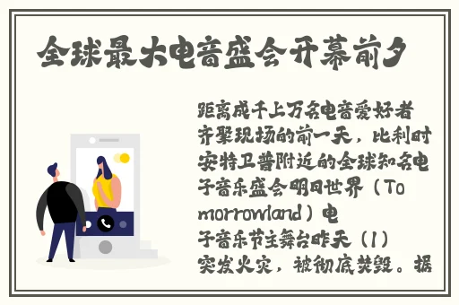 生物老师拿自己做实验